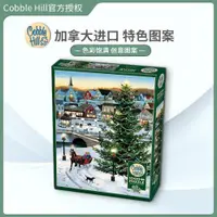 在飛比找ETMall東森購物網優惠-現貨Cobble Hill鄉村圣誕節拼圖1000片加拿大進口