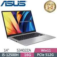 在飛比找蝦皮購物優惠-KYLE電腦 ASUS VivoBook 14X S3402