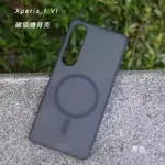 JOY擼背殼適用于索尼XPERIA 1VI全包手機殼X1 VI保護殼1 MARK 6 擼背殼磁吸