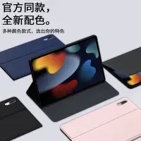 在飛比找Yahoo!奇摩拍賣優惠-現貨熱銷-適用ipad9保護套2021新款10.2寸10.9