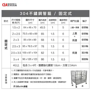 【空間特工】 304不鏽鋼管籠｜客製專區 【台灣製造】 白鐵籠 圍籠 隔離籠 方管籠 寵物籠 寵物柵欄 白鐵管籠 大型狗