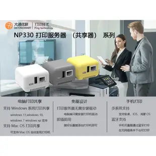NP330 NP332 3埠 1埠 USB 網路印表機伺服器列印 網路列印 Print Server USB印表機轉網路