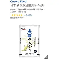 在飛比找蝦皮購物優惠-M代購 免運費 好市多Costco Grocery 日本 新