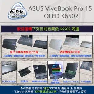 【Ezstick】ASUS VivoBook Pro 15 K6502 三合一防震包組 筆電包組(15W-S)