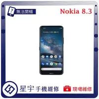 在飛比找Yahoo!奇摩拍賣優惠-[無法充電] 台南專業 Nokia 8.3 接觸不良 尾插 