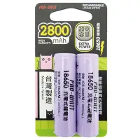 在飛比找Yahoo奇摩購物中心優惠-PRO-WATT 3.7V 18650鋰離子充電電池(2入)