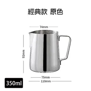 【bebehome】304不鏽鋼拉花杯經典款350mL(不鏽鋼拉花杯/奶泡杯/附刻度尖嘴奶泡壺)