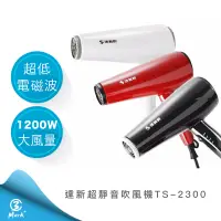 在飛比找蝦皮購物優惠-【超商免運 公司貨 附發票】達新牌 1200W 超靜音 專業