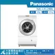 【PANASONIC 國際牌】12KG 智能聯網系列 日製變頻溫水洗脫烘左開滾筒洗衣機晶燦白 NA-LX128BL_廠商直送