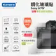 相機保護貼 適用 索尼 Sony A7IV A7M4 A74 佳美能 鋼化玻璃貼 螢幕保護貼相機保貼 (5折)