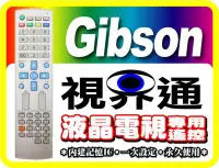 在飛比找Yahoo!奇摩拍賣優惠-【視界通】Gibson《吉普生》液晶電視專用型遙控器_GLC