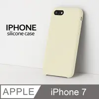 在飛比找PChome24h購物優惠-【液態矽膠殼】iPhone 7 手機殼 i7 保護殼 矽膠 