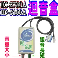 在飛比找蝦皮購物優惠-☆波霸無線電☆ICOM IC-2730A,ID-5100A車