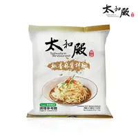 在飛比找PChome24h購物優惠-太和殿椒香麻醬拌麵 172g/包