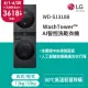 LG WashTower™ AI智控洗乾衣機WD-S1310B(洗衣13公斤+乾衣10公斤)