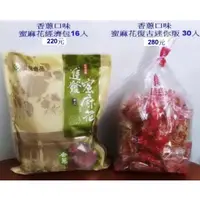 在飛比找蝦皮購物優惠-代購~進發蜜麻花 香蔥口味 蜜麻花復古迷你版(30入)