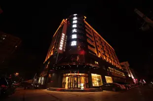 翔龍茶文化酒店(漢中高鐵站萬邦旗艦店)Soaring Dragon Tea Culture Hotel (Hanzhong High-speed Railway Station Wanbang Flagship)