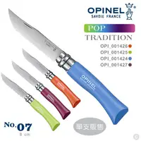 在飛比找PChome24h購物優惠-OPINEL Pop steel TRADITION 法國刀