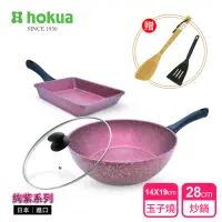 在飛比找momo購物網優惠-【hokua 北陸鍋具】極輕絢紫不沾雙鍋5件組(炒鍋28cm