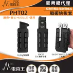 NITECORE EDC27 OLIGHT ARKFELD PRO 工具鉗 PTH02 戰術快拔套