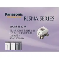 在飛比找蝦皮購物優惠-《海戰車電料》Panasonic國際牌 RISNA系列 WC