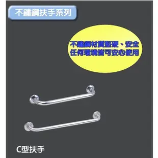 【海夫健康生活館】裕華 不鏽鋼系列 亮面 P型 洗臉盆扶手 70x75cm 雙包裝(T-110) (7.1折)