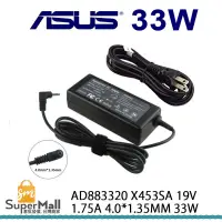 在飛比找蝦皮商城優惠-充電器 適用於 華碩 ASUS 變壓器 ad883320 x