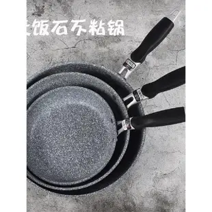 日式麥飯石平底鍋不粘鍋煎鍋20cm小煎鍋26cm28cm大深不沾鍋具通用