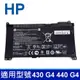 HP RR03XL 3芯 原廠電池 455G4 455G5 470G4 470G5 (9.2折)