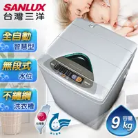 在飛比找雙喬嚴選優惠-SANLUX 台灣三洋 媽媽樂9kg單槽洗衣機 SW-928