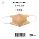 【天心】超幼幼3D立體醫療口罩 鴨鴨橘 30入/盒