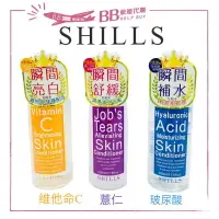 在飛比找樂天市場購物網優惠-現貨 SHILLS 維他命C高效美白/薏仁舒緩淨化保濕/玻尿