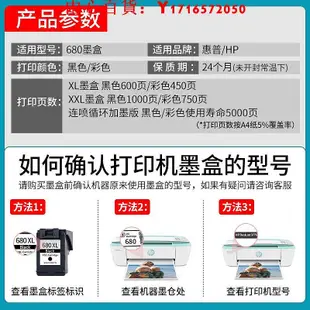 可開發票量大優惠適用惠普HP3630墨盒 大容量hp deskjet 3630打印機墨水盒  黑色彩色連噴墨盒