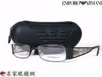 在飛比找Yahoo!奇摩拍賣優惠-【名家眼鏡】EMPORIO ARMANI 時尚畿和圖設計黑銀