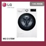 在飛比找遠傳friDay購物精選優惠-【LG 樂金】15KG 蒸洗脫 蒸氣滾筒洗衣機 冰磁白 WD