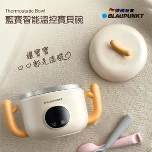 【BLAUPUNKT 德國藍寶】AI溫控輔食碗 BPH-P01RU