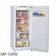 聲寶【SRF-125FD】125公升風冷無霜直立式冷凍櫃(含標準安裝)★送7-11禮券300元★