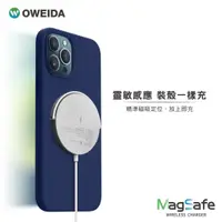 在飛比找蝦皮商城優惠-OWEIDA 15W閃充iPhone專用 MagSafe相容