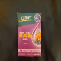 在飛比找蝦皮購物優惠-BRAND'S 白蘭氏黑醋栗+金盞花葉黃素精華飲60ml 全