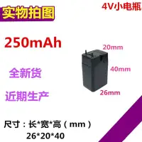 在飛比找蝦皮購物優惠-4v 電池 蓄電池 4V鉛酸電池4V250MAH電蚊拍臺燈小