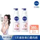 【NIVEA 妮維雅】亮白極致嫩膚乳液380mlx2(No.1 美白身體乳)