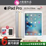 【福利品】APPLE IPAD PRO 12.9吋 256G 平板電腦