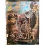 知飾家 (D2) 全新未拆  港台影集  龍虎門  DVD