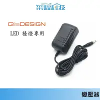 在飛比找蝦皮商城優惠-專用 QisDESIGN  LED 閱讀檯燈 BD10 _D