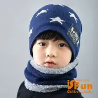 在飛比找momo購物網優惠-【iSFun】酷炫星星＊針織兒童保暖毛線帽+脖圍(2色可選)