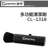 在飛比找樂天市場購物網優惠-【eYe攝影】現貨 GIOTTOS 捷特 CL-1310 多