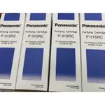 PANASONIC PJ-S99 的濾心 P-31SRC