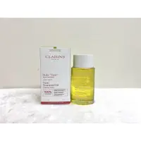 在飛比找蝦皮購物優惠-現貨 克蘭詩 CLARINS 天然調和護理油 100ml 保