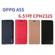 【真皮吸合皮套】OPPO A55 6.51吋 CPH2325 隱藏磁扣 側掀 翻頁 支架 斜立 軟殼