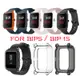 保護殼 Amazfit 華米 2020進階款米動青春版2 BipS智能運動手錶 保護套 BIP 1S 保護框